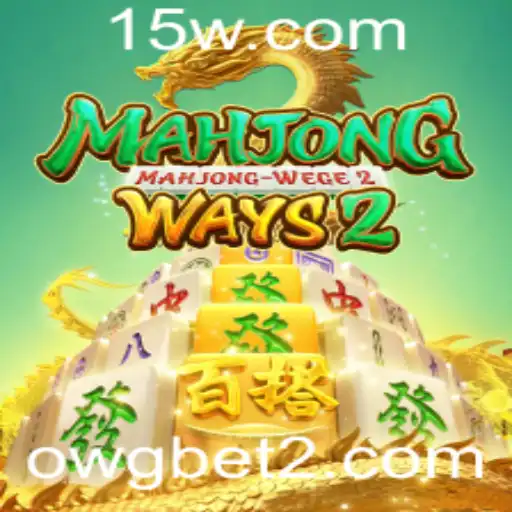Explorando MahjongWays2: O Clássico Jogo com uma Nova Abordagem na Plataforma owgbet